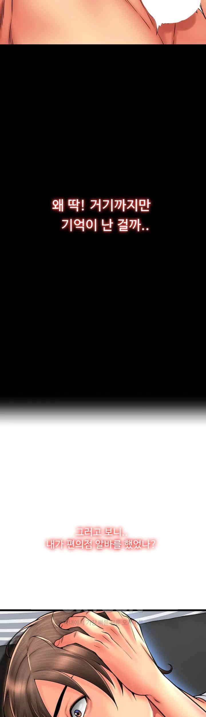 Pay with Sperm Pay Raw - Chapter 83 [photo 47] - MangaPorn