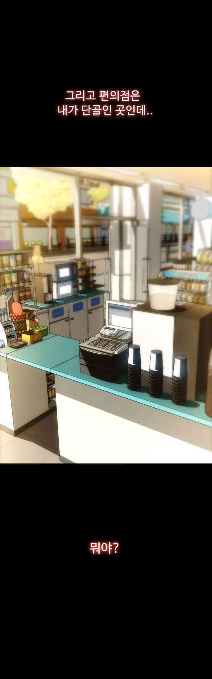 Pay with Sperm Pay Raw - Chapter 83 [photo 51] - MangaPorn