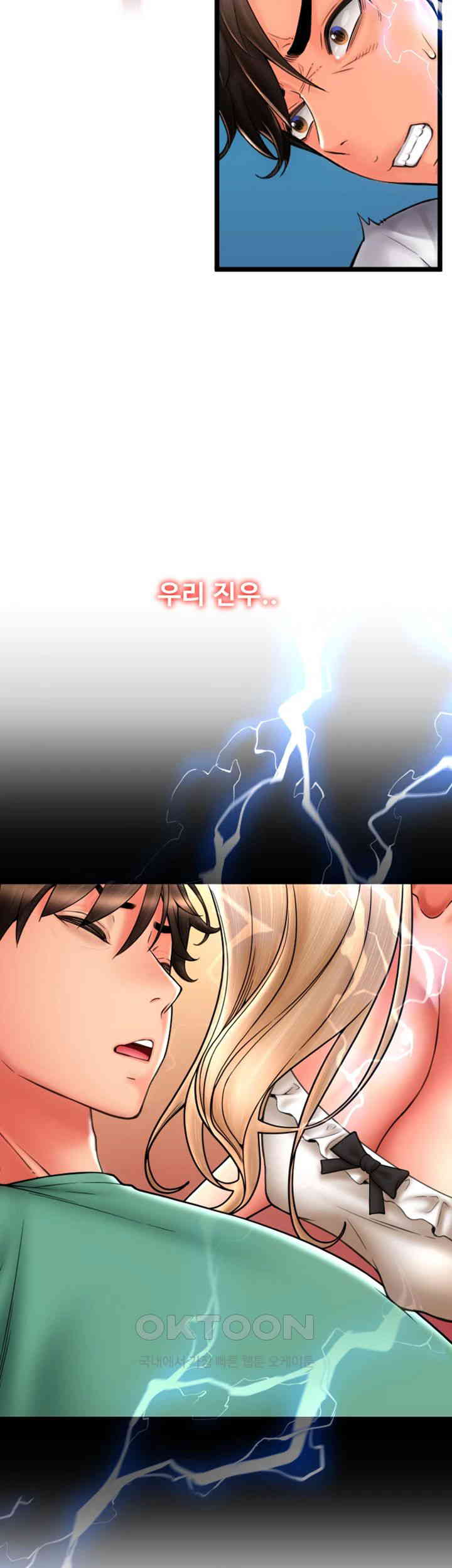 Pay with Sperm Pay Raw - Chapter 83 [photo 53] - MangaPorn