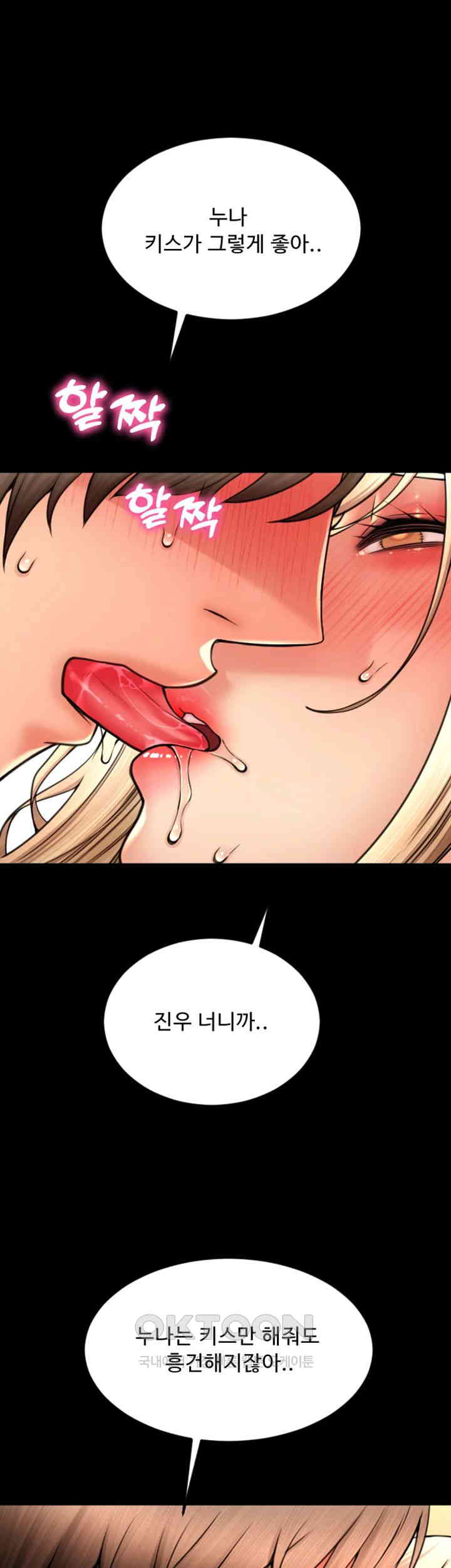 Pay with Sperm Pay Raw - Chapter 83 [photo 60] - MangaPorn