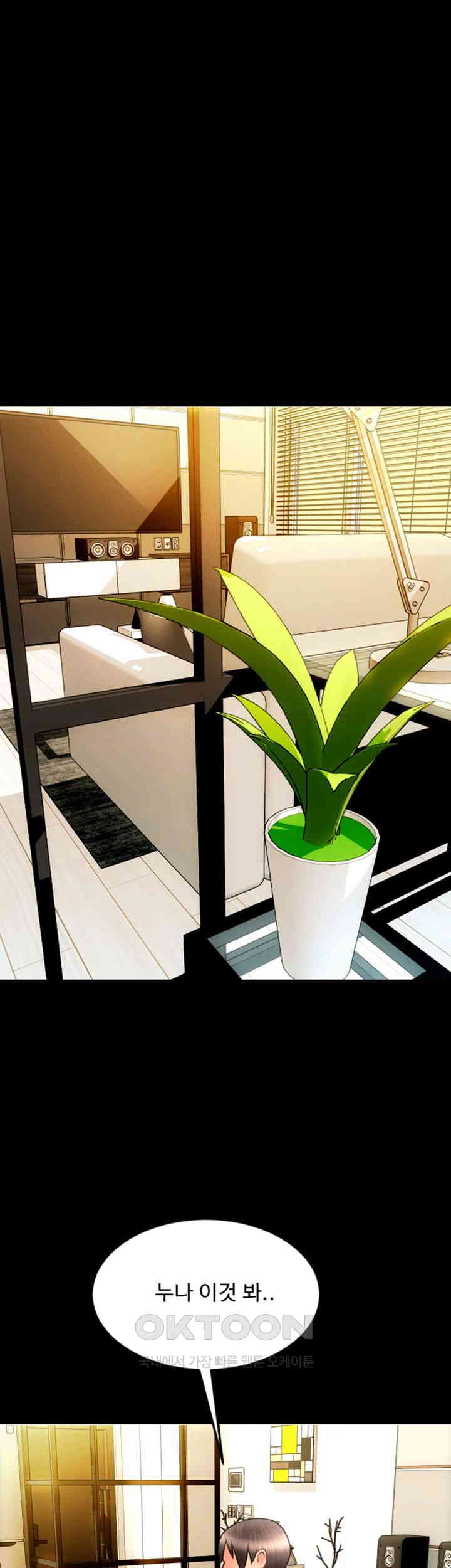 Pay with Sperm Pay Raw - Chapter 84 [photo 1] - MangaPorn