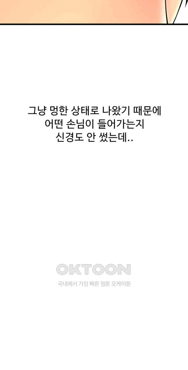 Pay with Sperm Pay Raw - Chapter 84 [photo 15] - MangaPorn