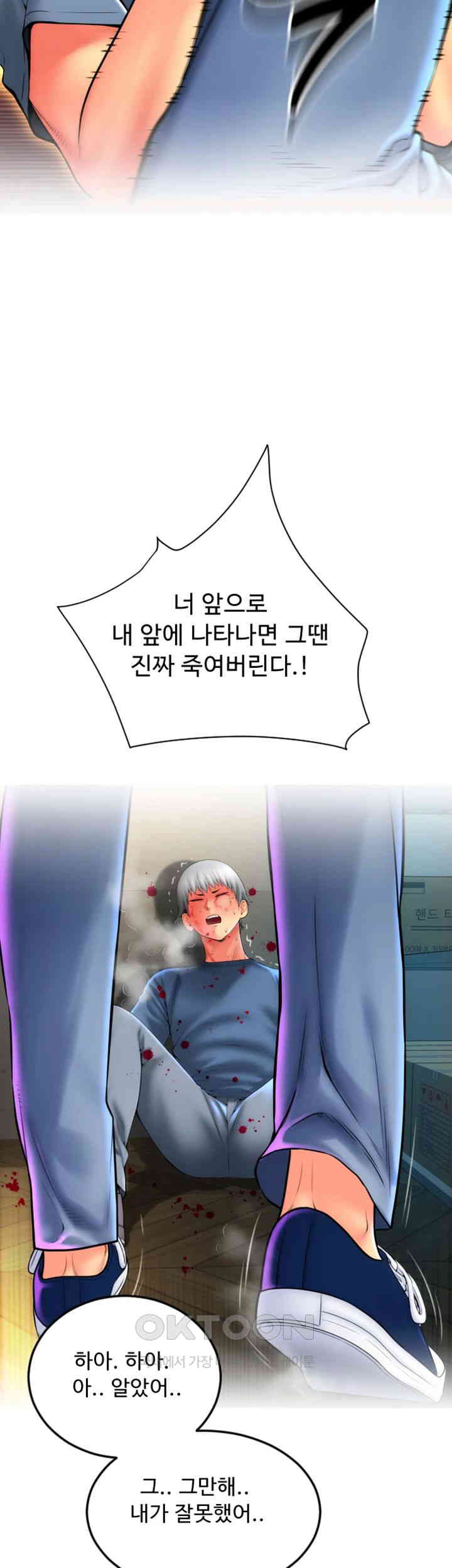 Pay with Sperm Pay Raw - Chapter 84 [photo 18] - MangaPorn