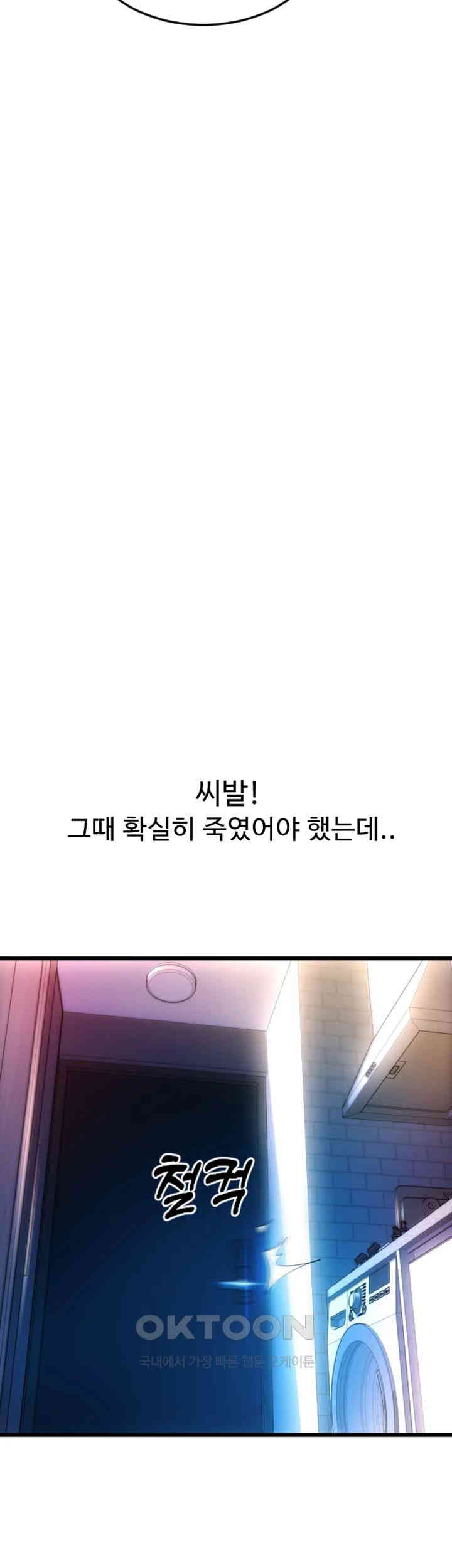 Pay with Sperm Pay Raw - Chapter 84 [photo 19] - MangaPorn