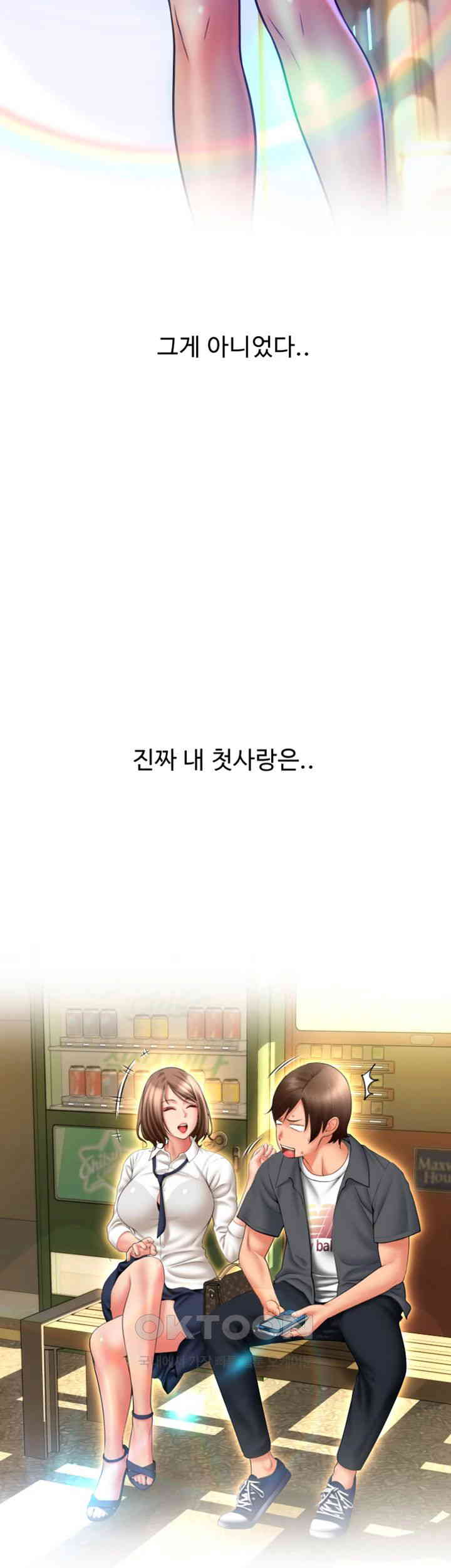 Pay with Sperm Pay Raw - Chapter 84 [photo 24] - MangaPorn