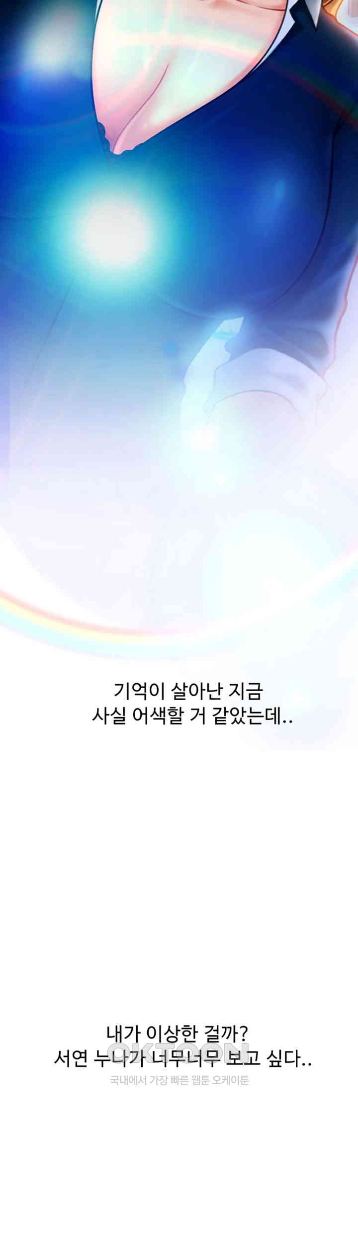 Pay with Sperm Pay Raw - Chapter 84 [photo 26] - MangaPorn