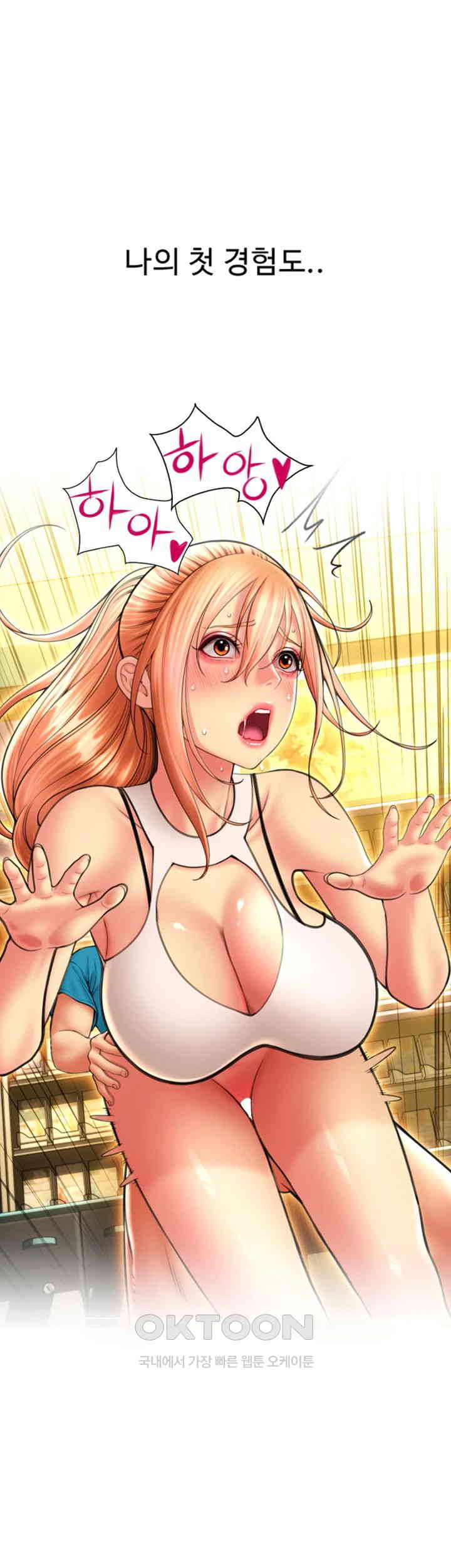 Pay with Sperm Pay Raw - Chapter 84 [photo 27] - MangaPorn