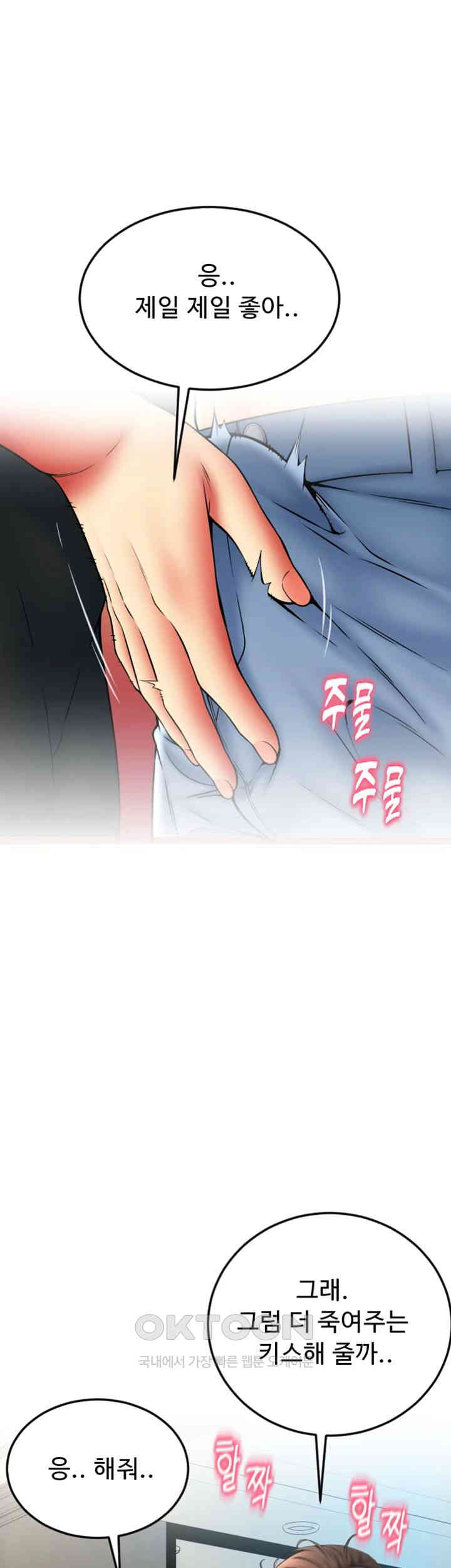 Pay with Sperm Pay Raw - Chapter 84 [photo 38] - MangaPorn