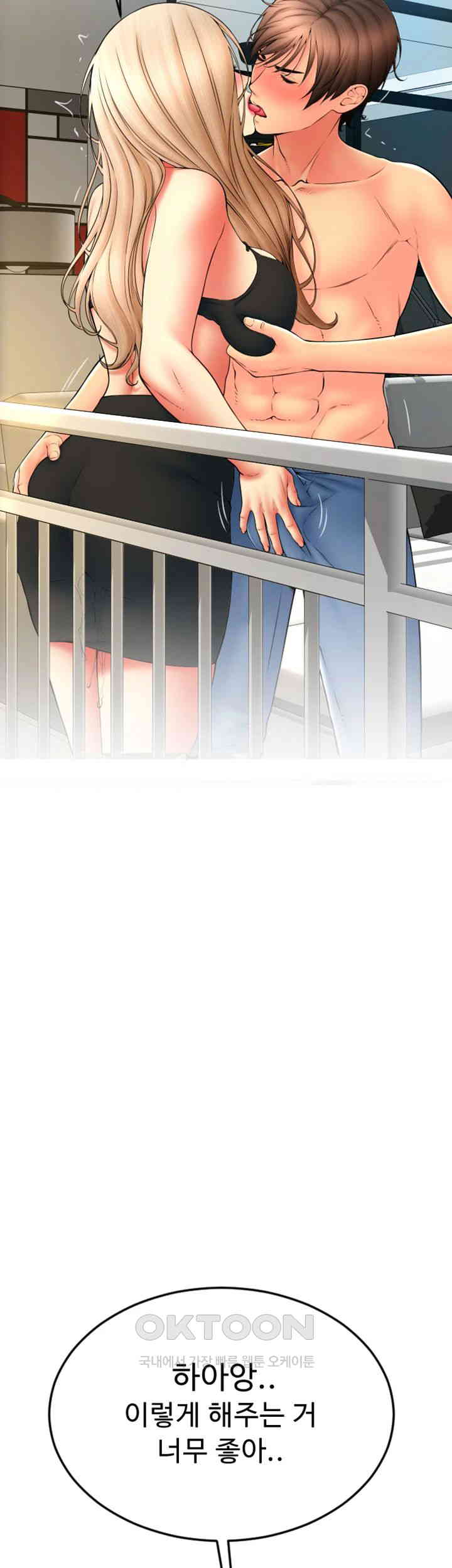 Pay with Sperm Pay Raw - Chapter 84 [photo 39] - MangaPorn