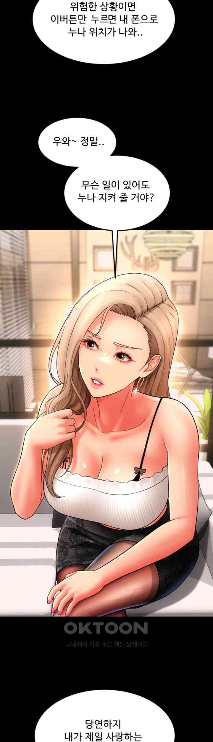 Pay with Sperm Pay Raw - Chapter 84 [photo 4] - MangaPorn