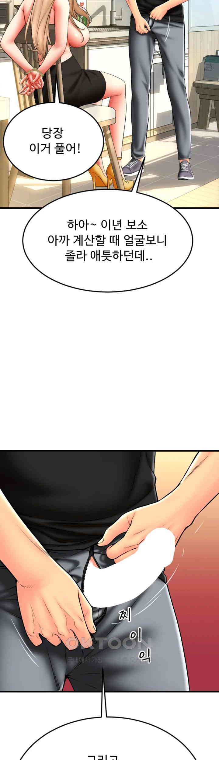 Pay with Sperm Pay Raw - Chapter 84 [photo 47] - MangaPorn