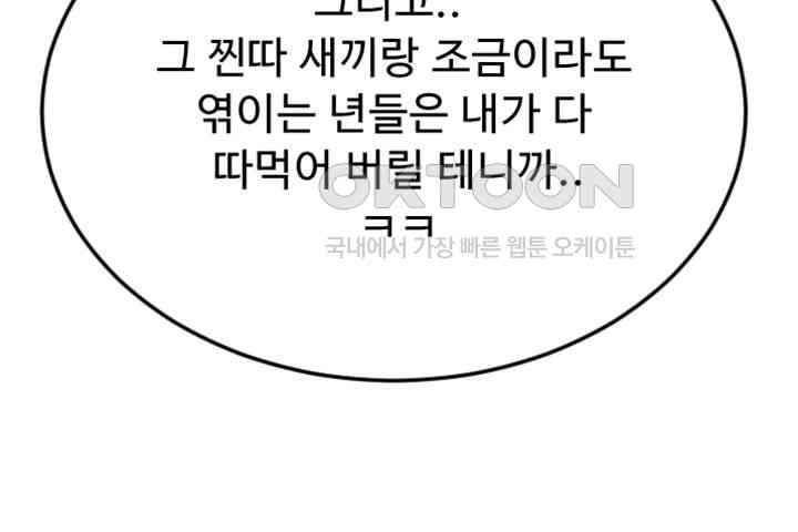 Pay with Sperm Pay Raw - Chapter 84 [photo 48] - MangaPorn