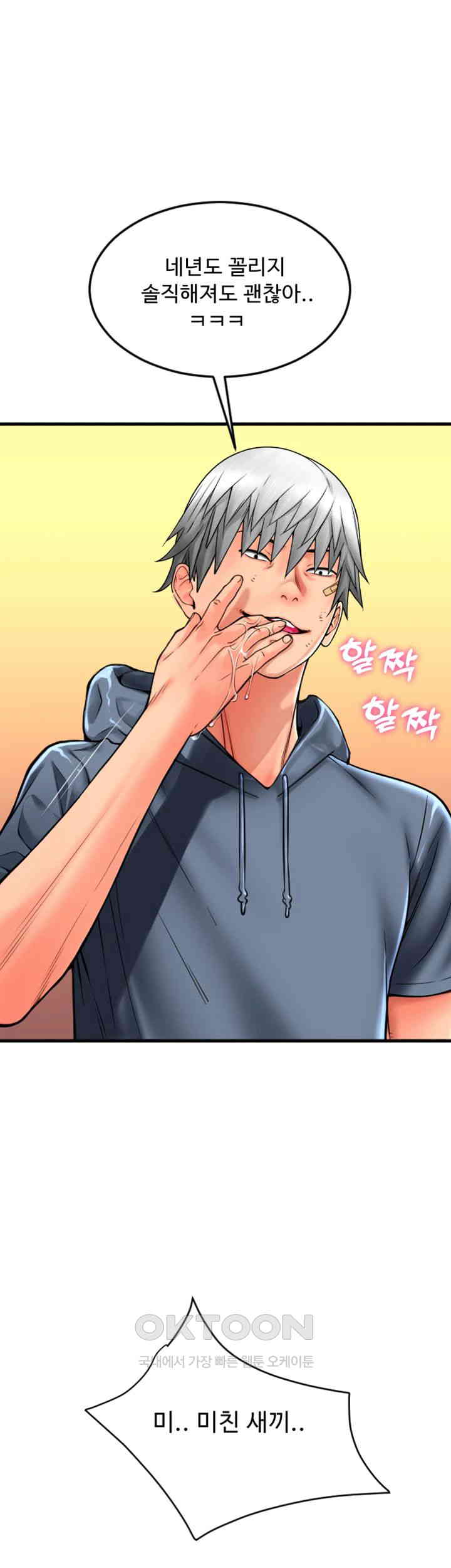 Pay with Sperm Pay Raw - Chapter 84 [photo 60] - MangaPorn