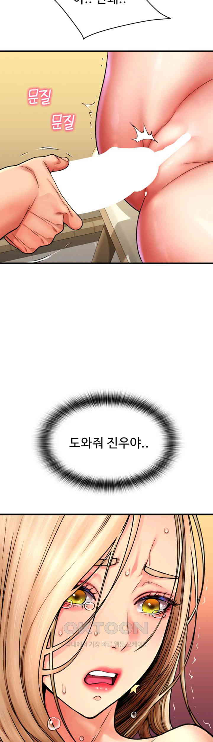 Pay with Sperm Pay Raw - Chapter 84 [photo 63] - MangaPorn