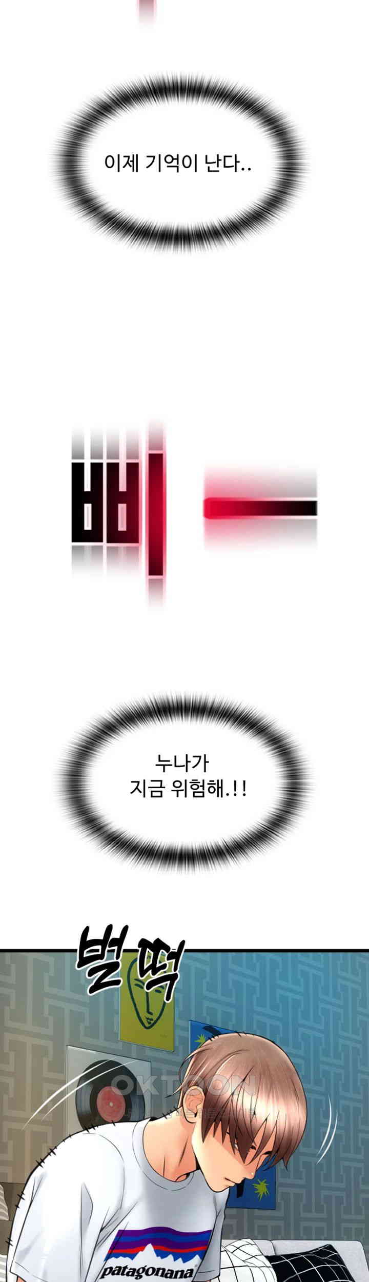 Pay with Sperm Pay Raw - Chapter 84 [photo 7] - MangaPorn