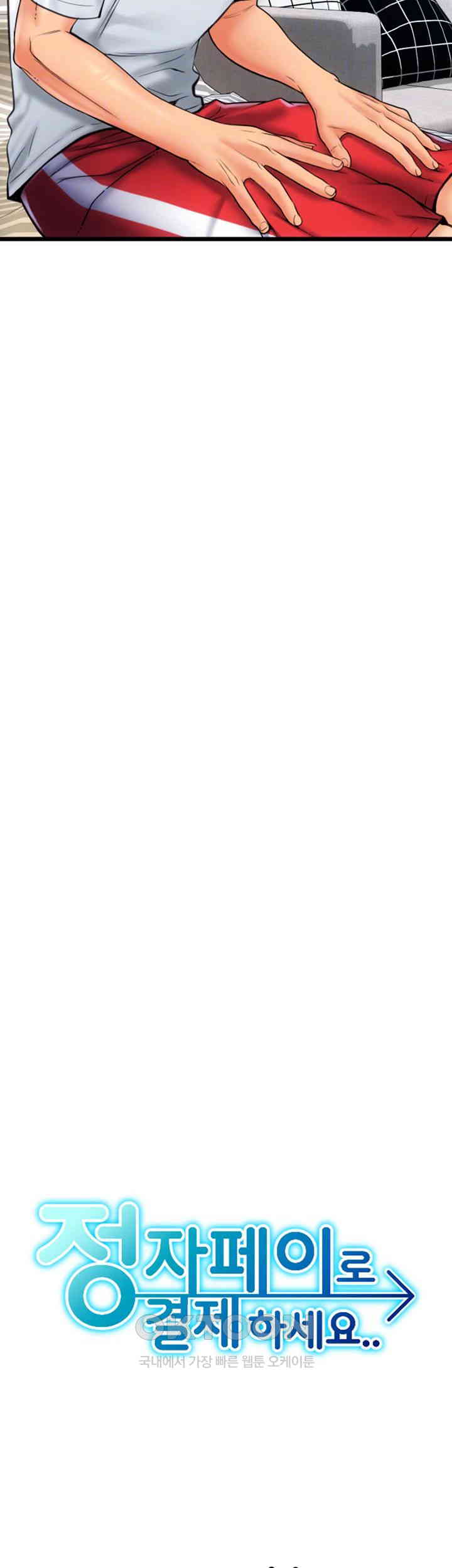 Pay with Sperm Pay Raw - Chapter 84 [photo 8] - MangaPorn