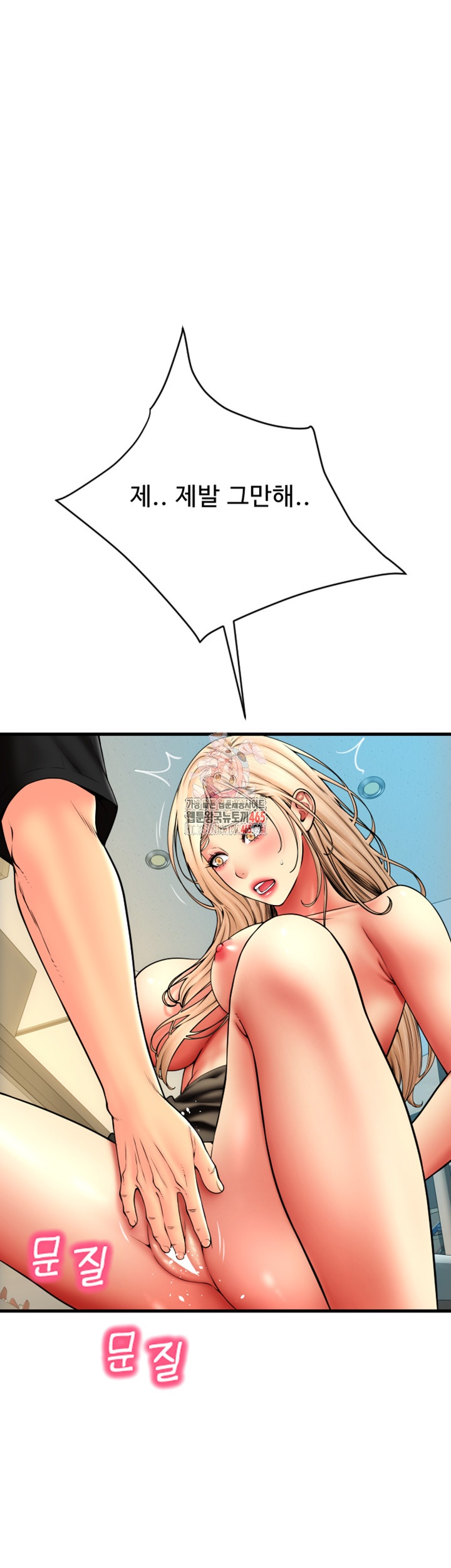 Pay with Sperm Pay Raw - Chapter 85 [photo 1] - MangaPorn