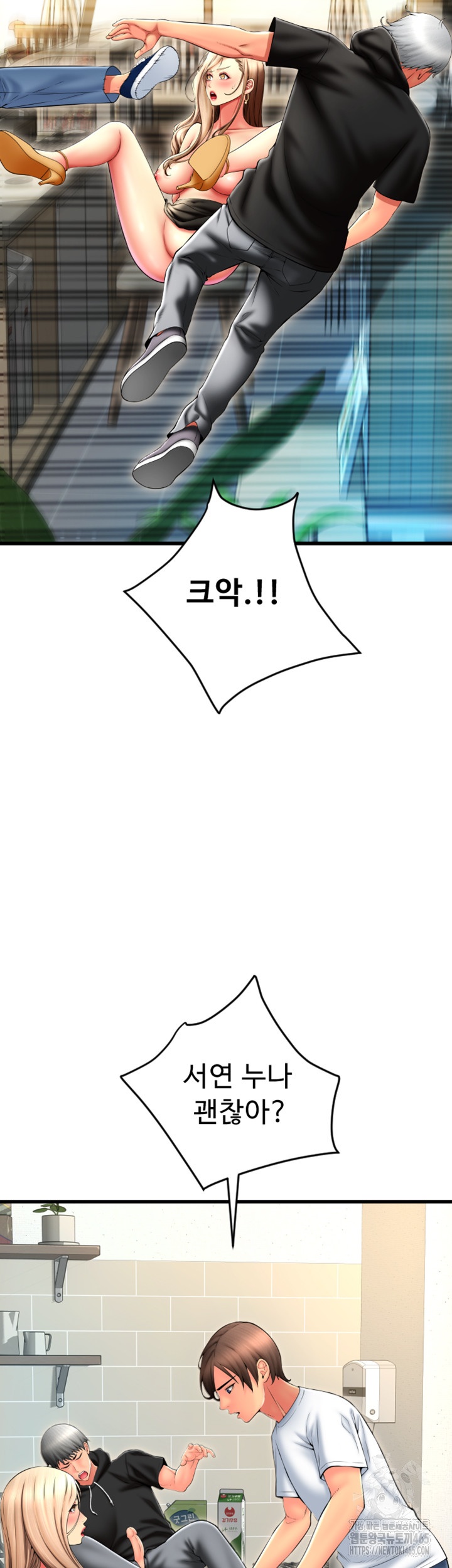 Pay with Sperm Pay Raw - Chapter 85 [photo 11] - MangaPorn