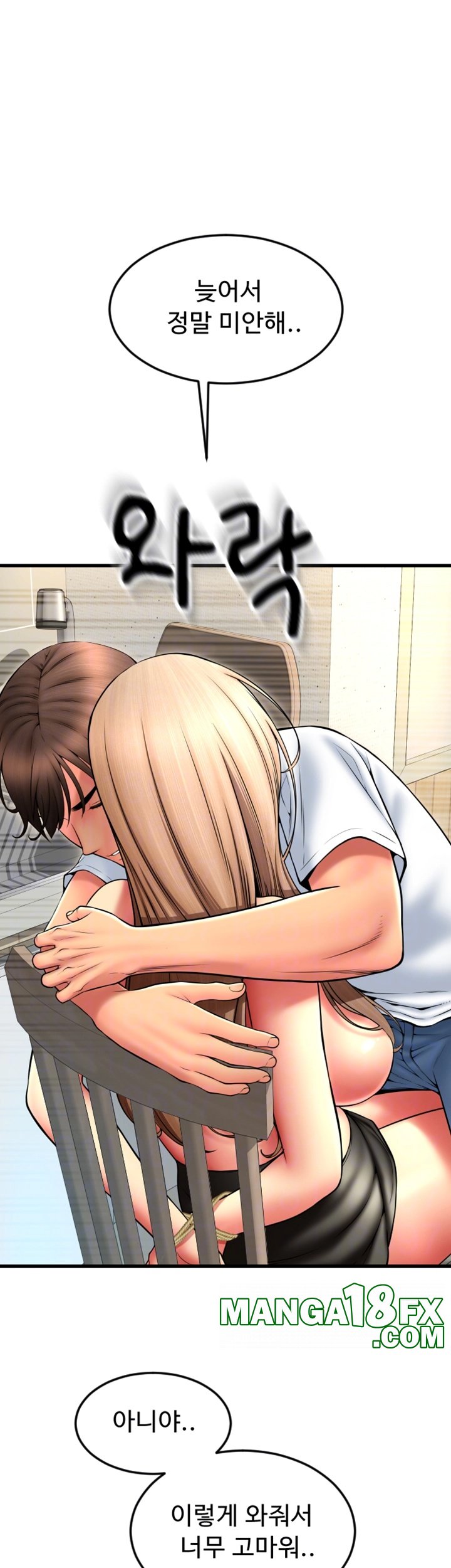 Pay with Sperm Pay Raw - Chapter 85 [photo 14] - MangaPorn