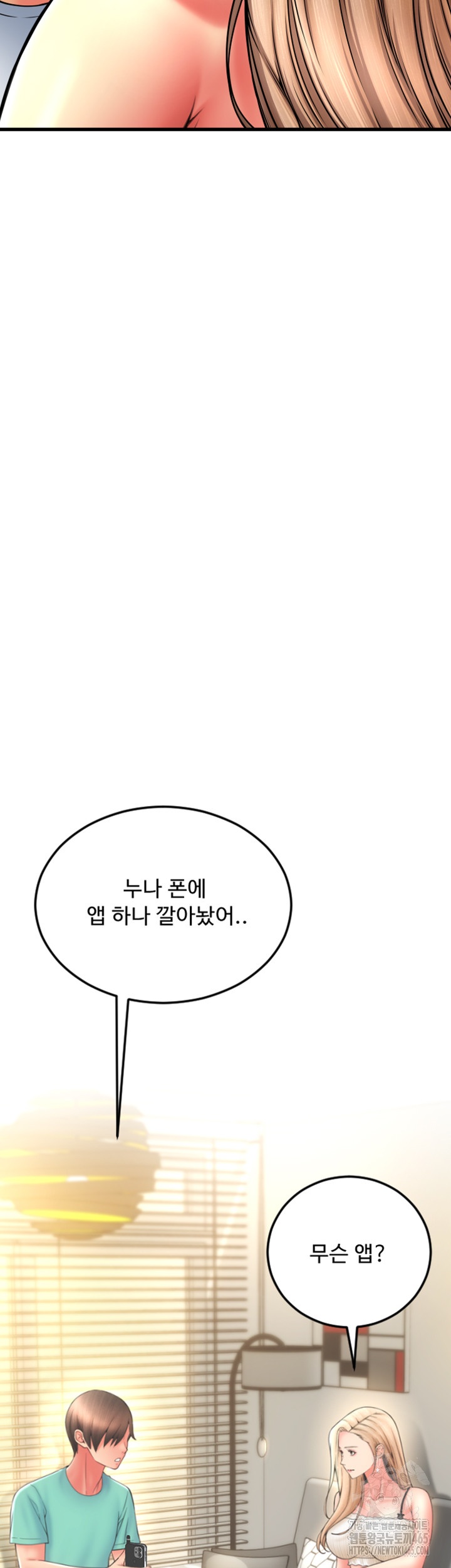 Pay with Sperm Pay Raw - Chapter 85 [photo 16] - MangaPorn