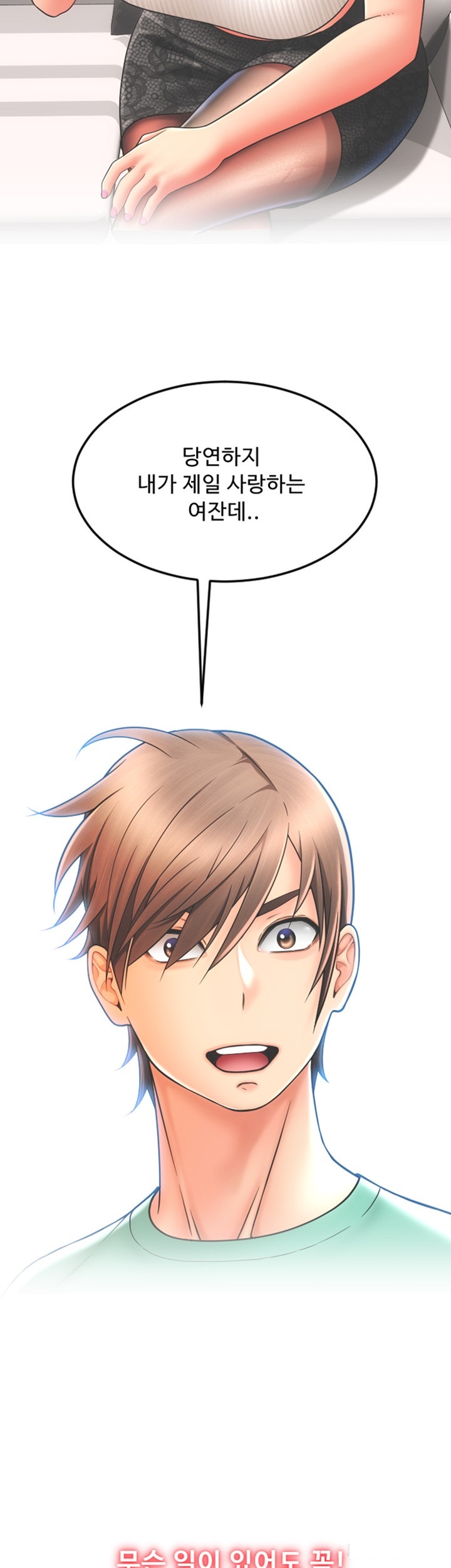 Pay with Sperm Pay Raw - Chapter 85 [photo 18] - MangaPorn