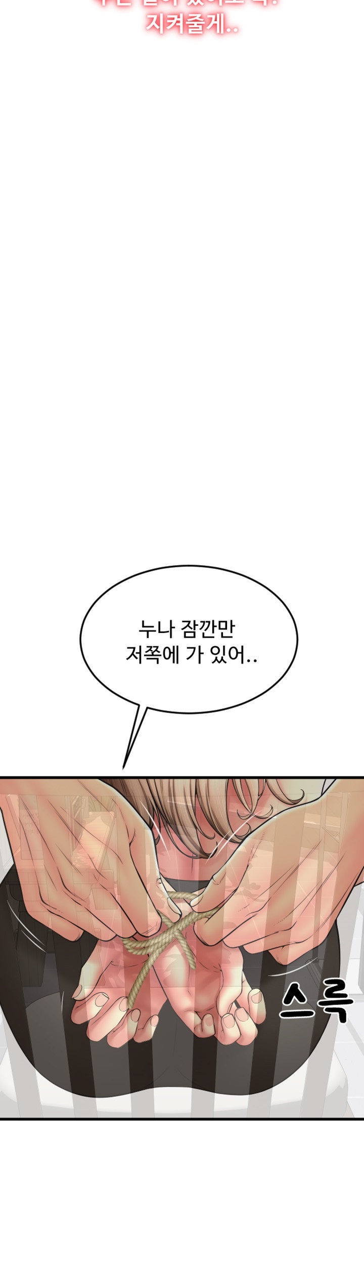 Pay with Sperm Pay Raw - Chapter 85 [photo 19] - MangaPorn