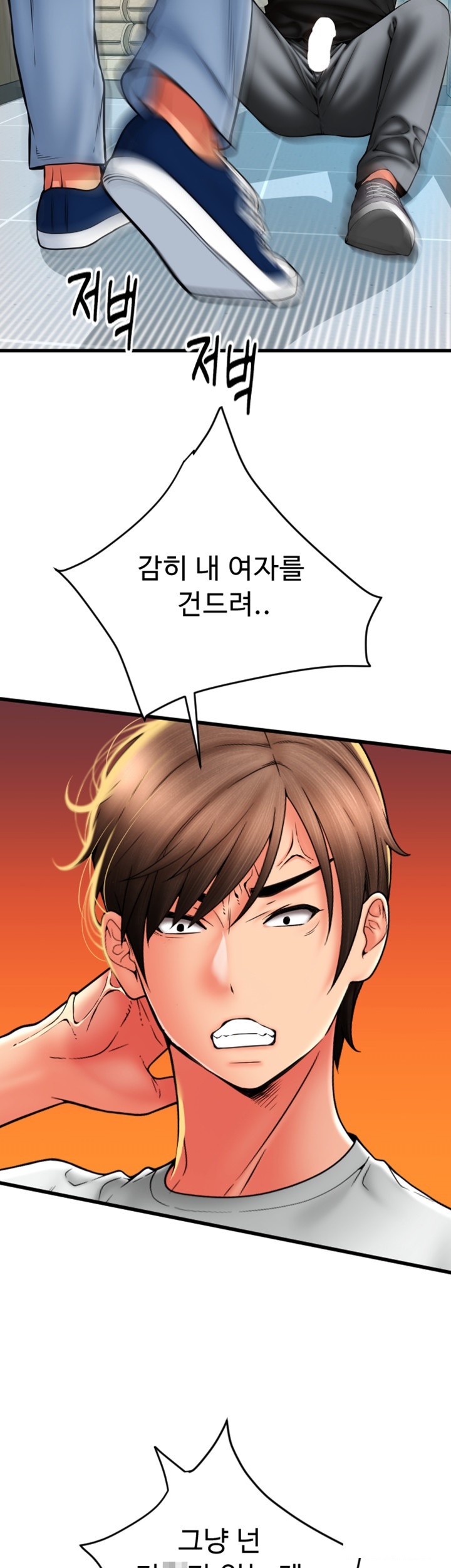 Pay with Sperm Pay Raw - Chapter 85 [photo 24] - MangaPorn