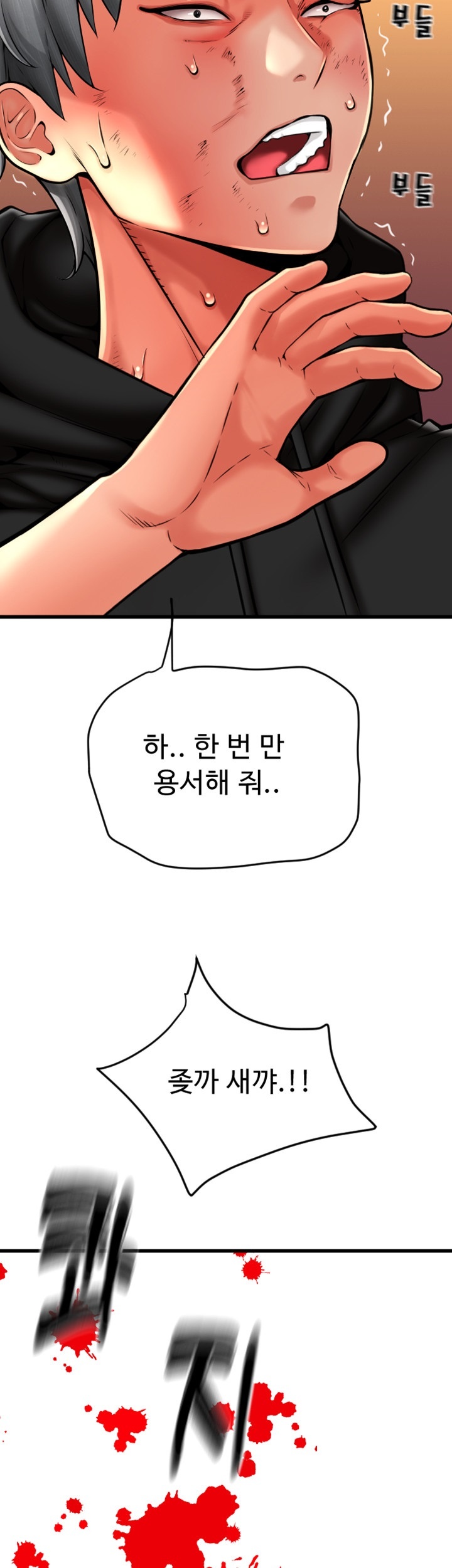 Pay with Sperm Pay Raw - Chapter 85 [photo 26] - MangaPorn