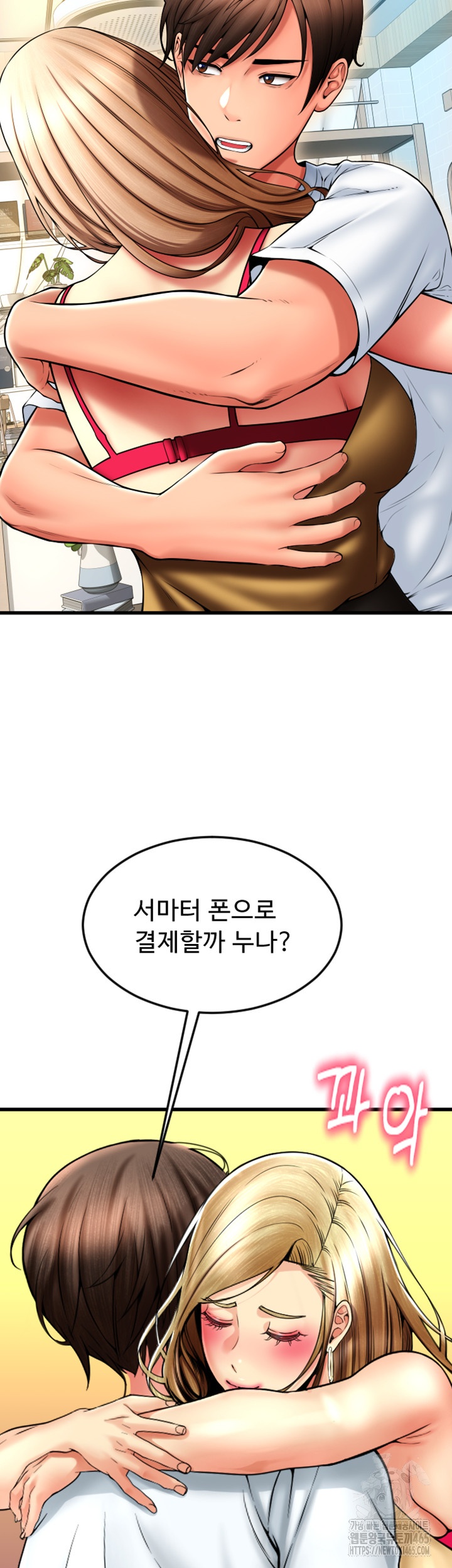 Pay with Sperm Pay Raw - Chapter 85 [photo 38] - MangaPorn