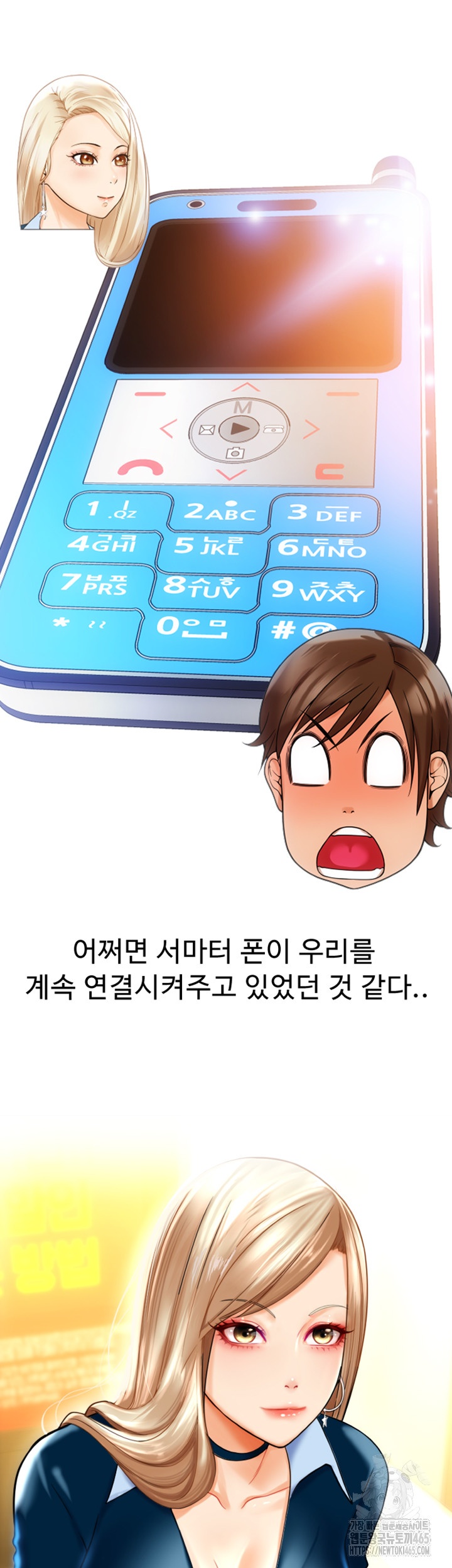 Pay with Sperm Pay Raw - Chapter 85 [photo 45] - MangaPorn