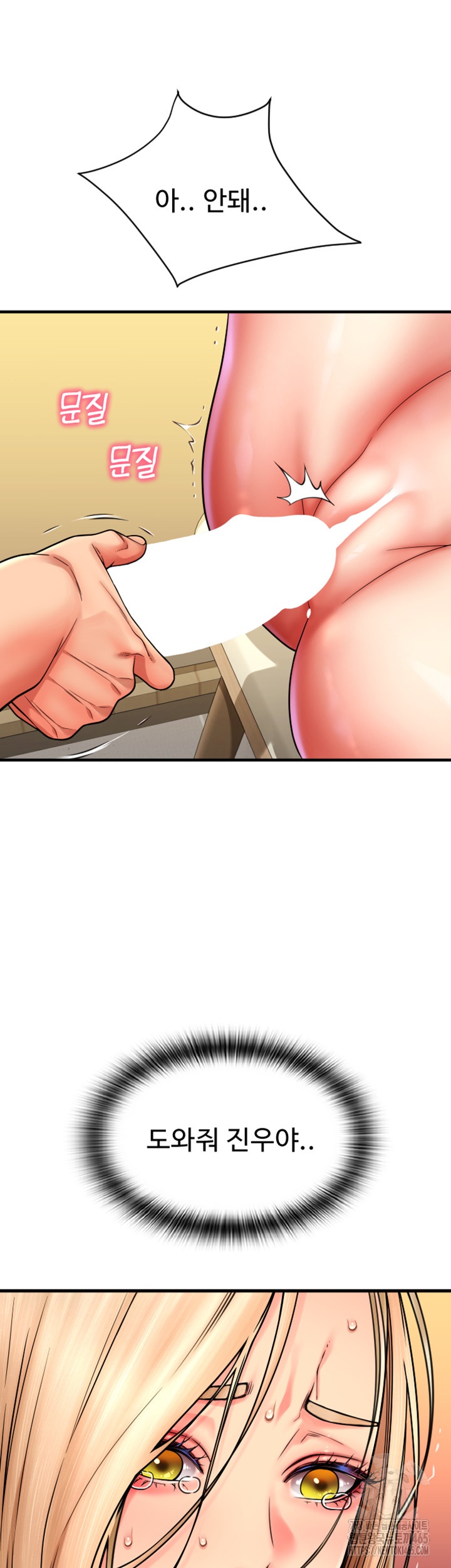 Pay with Sperm Pay Raw - Chapter 85 [photo 5] - MangaPorn