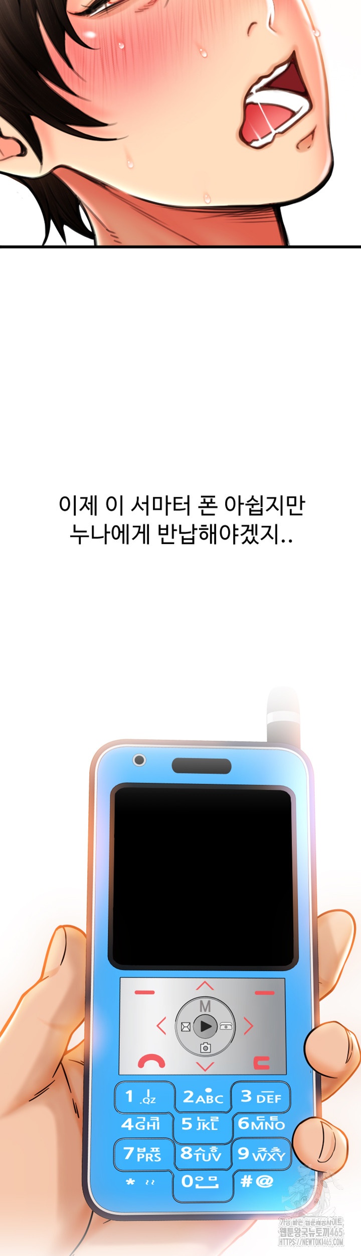 Pay with Sperm Pay Raw - Chapter 85 [photo 56] - MangaPorn