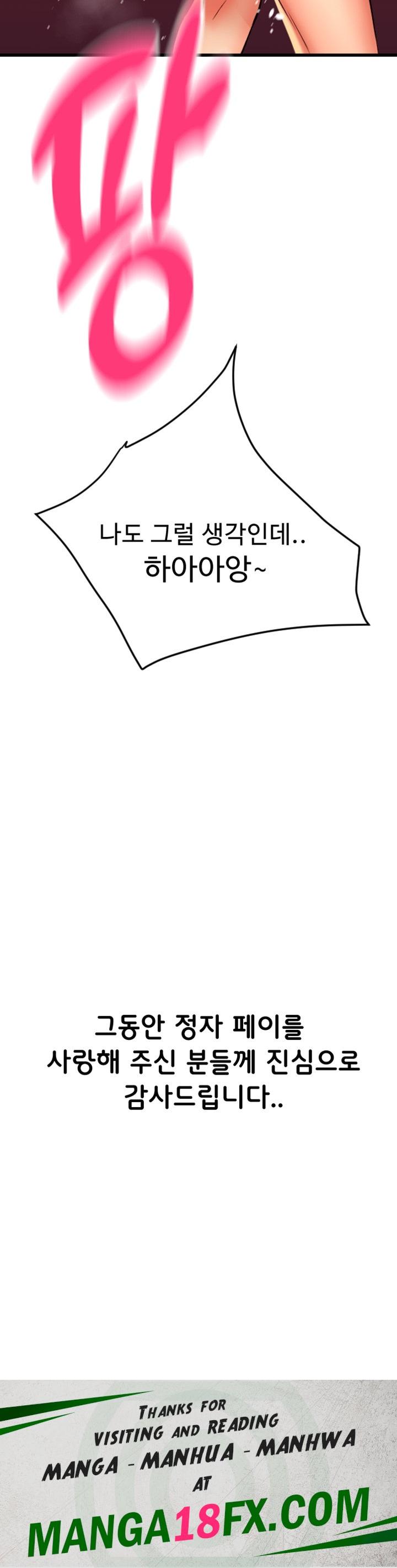 Pay with Sperm Pay Raw - Chapter 85 [photo 72] - MangaPorn