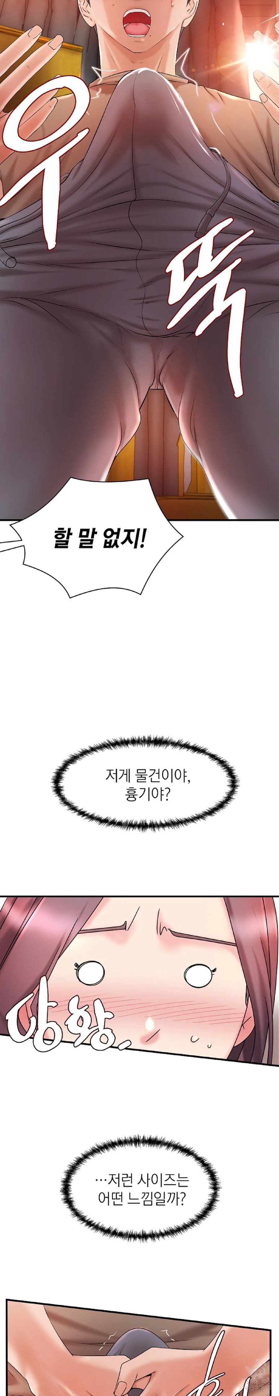 The Classmate Next Door Raw - Chapter 3 [photo 12] - MangaPorn