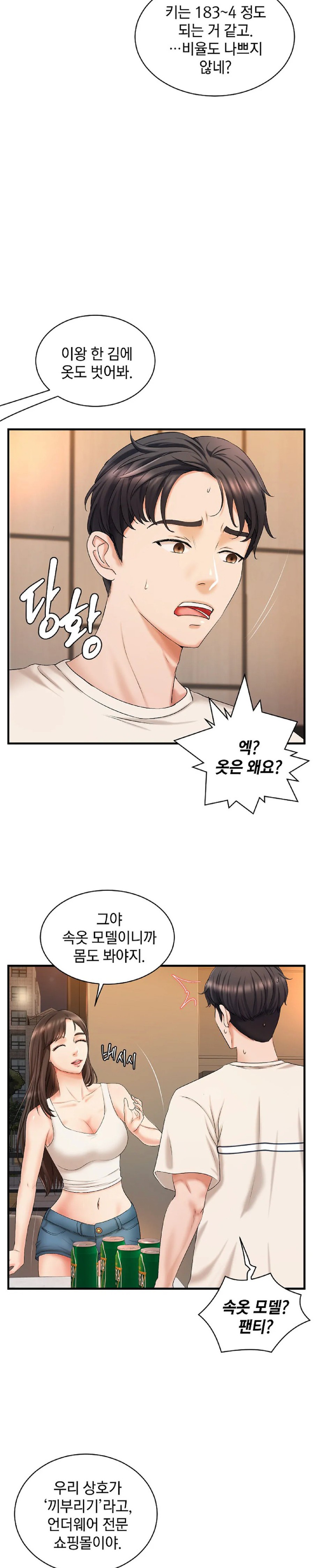 The Classmate Next Door Raw - Chapter 4 [photo 14] - MangaPorn