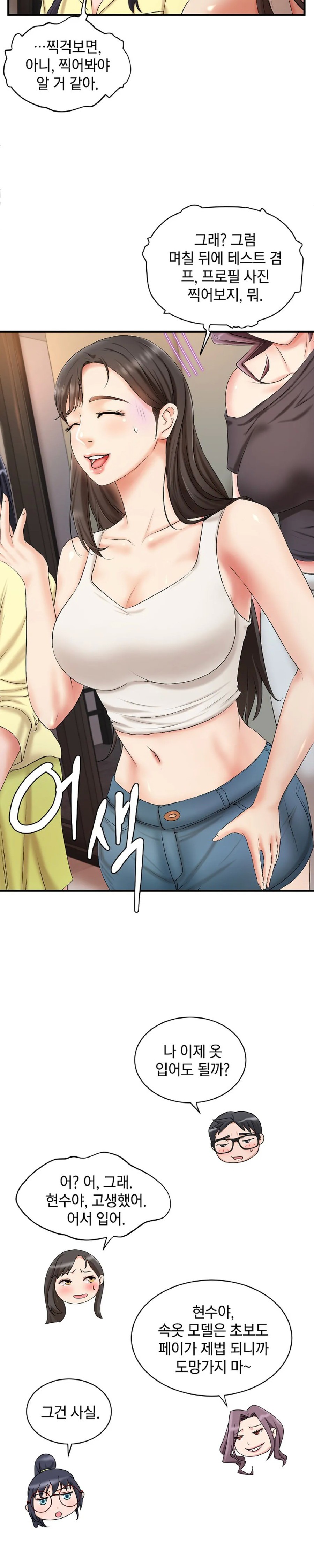 The Classmate Next Door Raw - Chapter 4 [photo 23] - MangaPorn