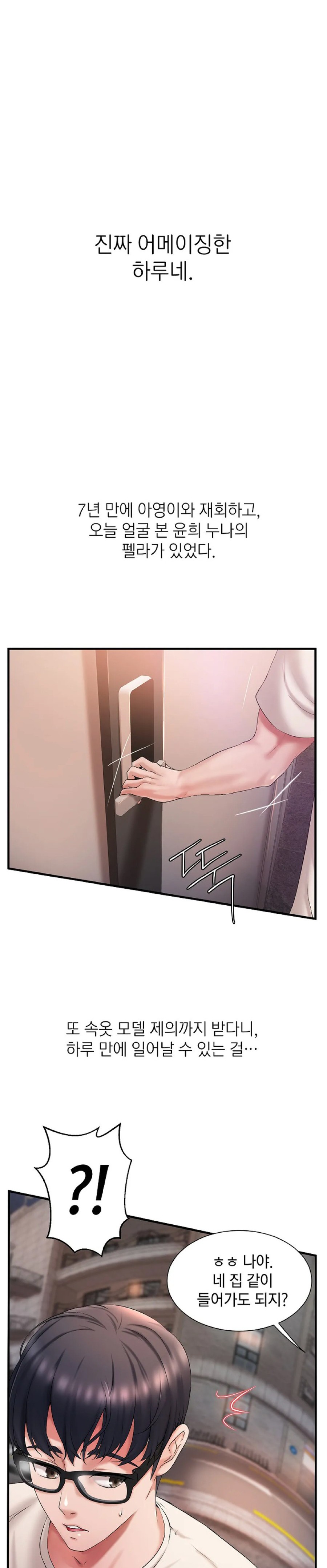 The Classmate Next Door Raw - Chapter 4 [photo 26] - MangaPorn