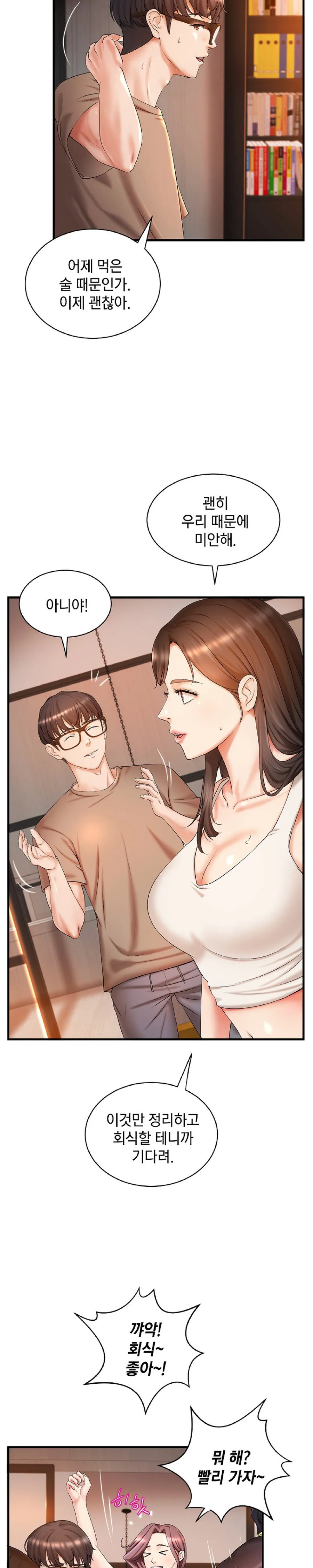 The Classmate Next Door Raw - Chapter 4 [photo 4] - MangaPorn