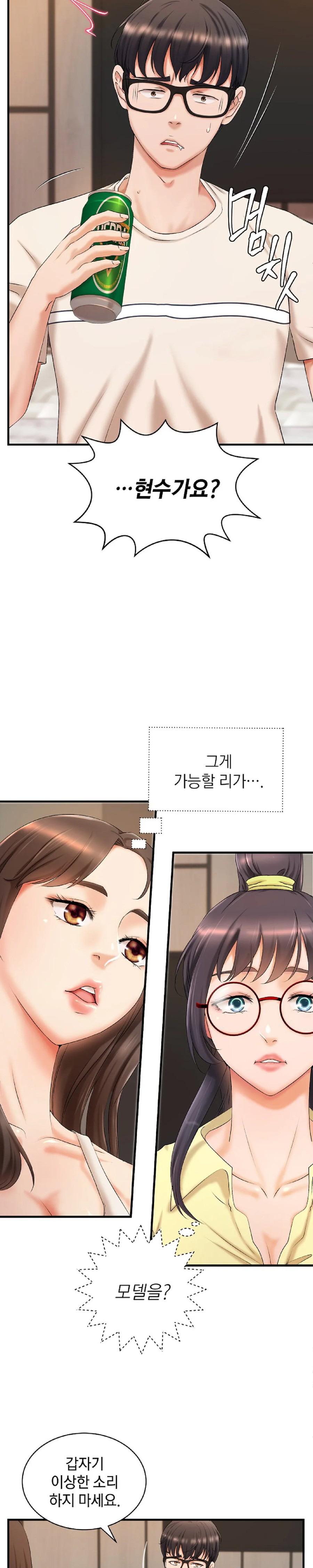 The Classmate Next Door Raw - Chapter 4 [photo 9] - MangaPorn