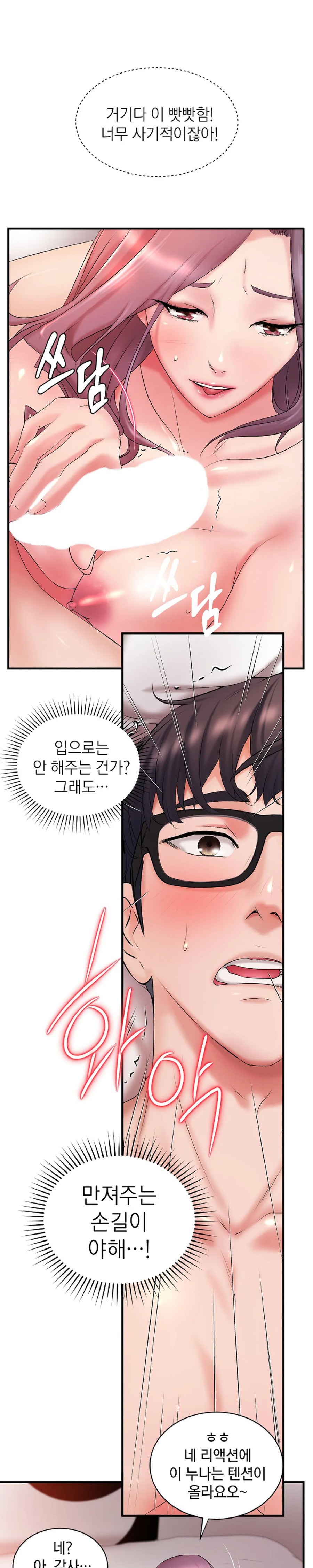 The Classmate Next Door Raw - Chapter 5 [photo 13] - MangaPorn