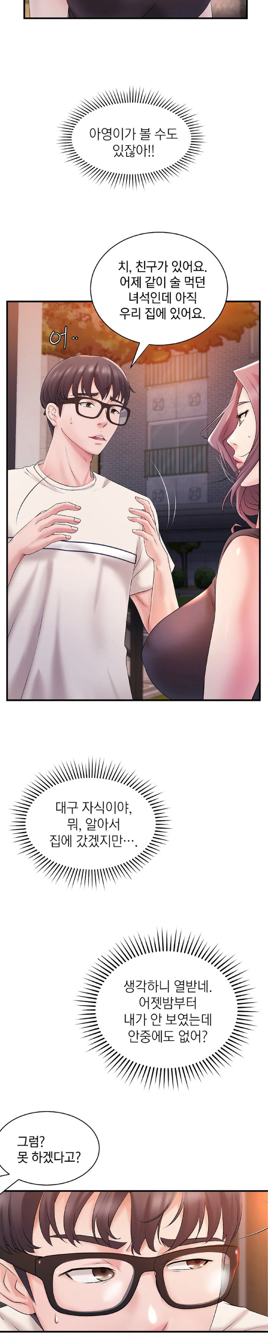 The Classmate Next Door Raw - Chapter 5 [photo 2] - MangaPorn