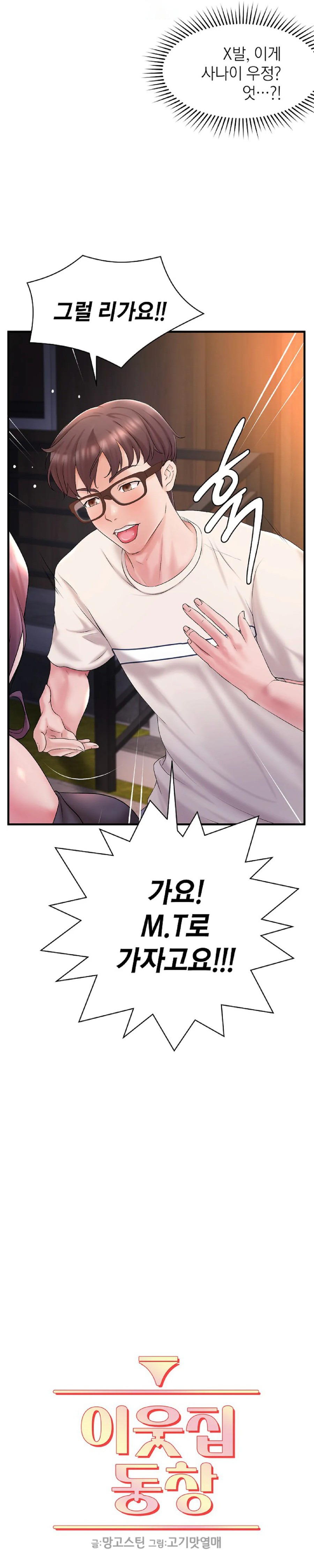 The Classmate Next Door Raw - Chapter 5 [photo 3] - MangaPorn