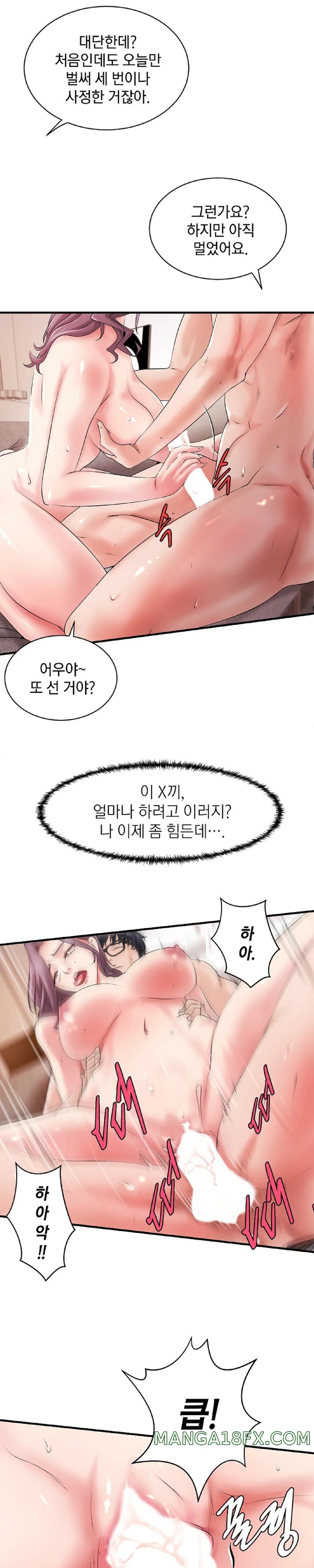 The Classmate Next Door Raw - Chapter 6 [photo 11] - MangaPorn