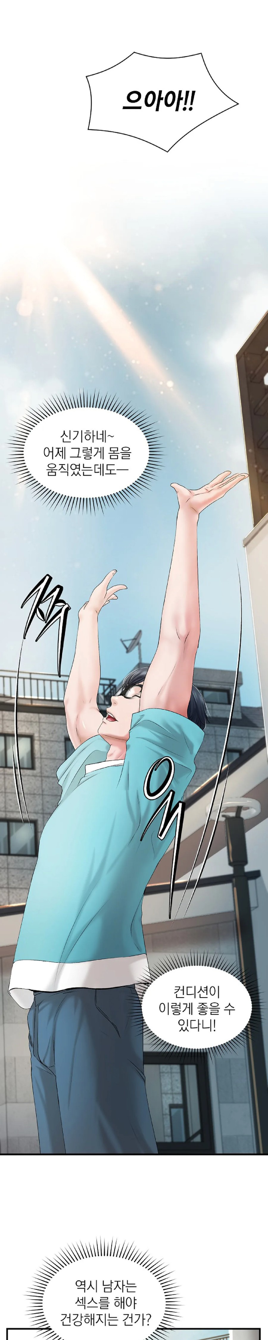 The Classmate Next Door Raw - Chapter 6 [photo 13] - MangaPorn