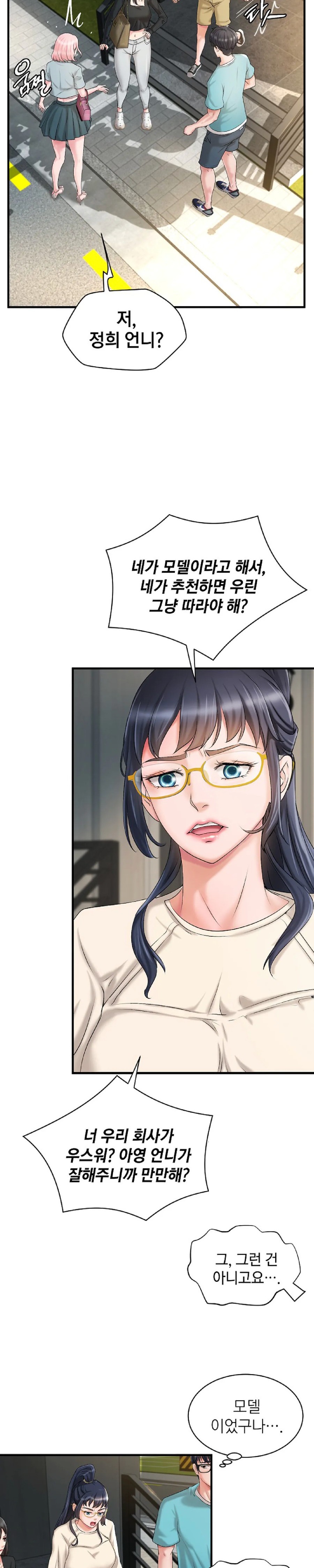 The Classmate Next Door Raw - Chapter 6 [photo 22] - MangaPorn