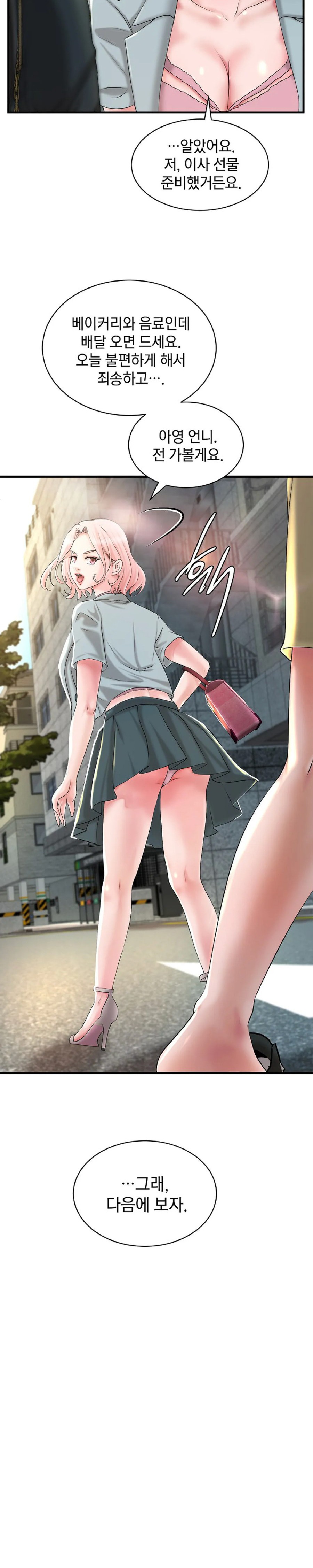 The Classmate Next Door Raw - Chapter 6 [photo 24] - MangaPorn