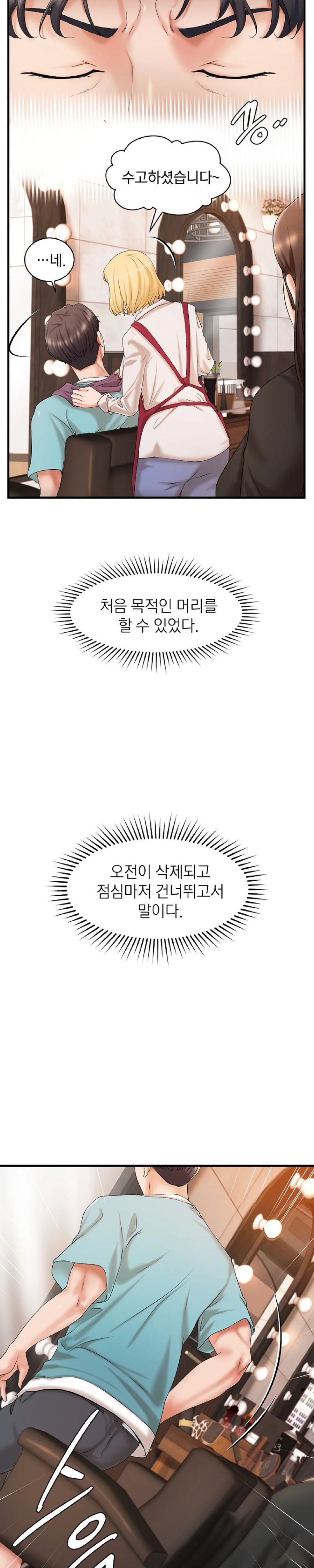 The Classmate Next Door Raw - Chapter 6 [photo 28] - MangaPorn