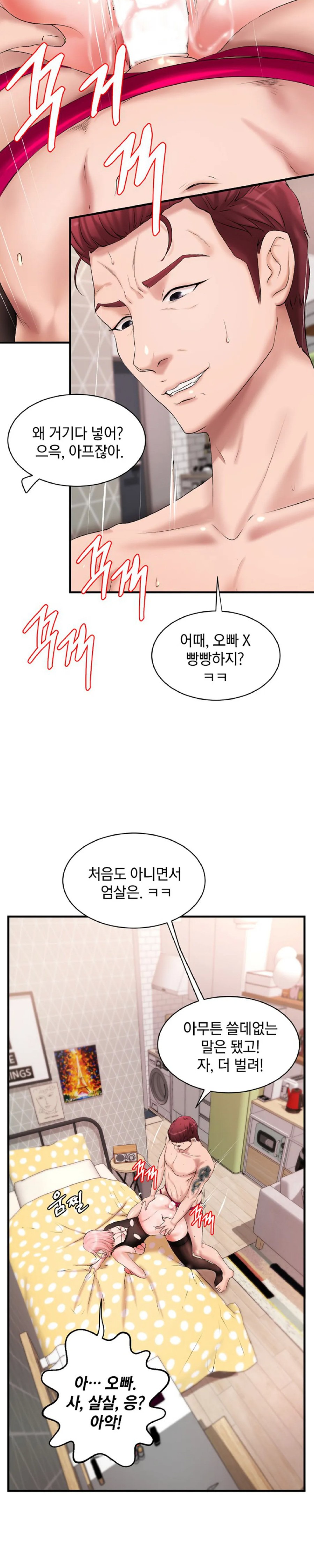 The Classmate Next Door Raw - Chapter 7 [photo 17] - MangaPorn