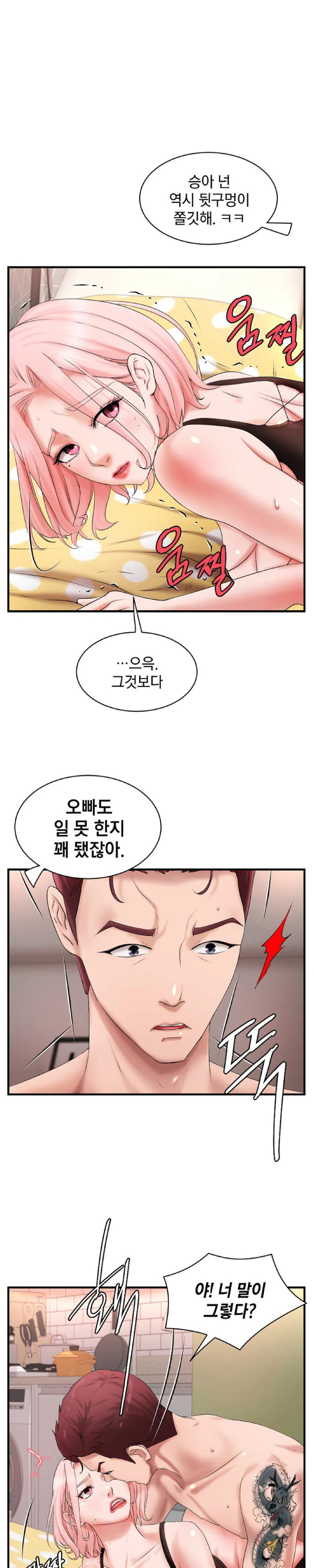 The Classmate Next Door Raw - Chapter 7 [photo 18] - MangaPorn