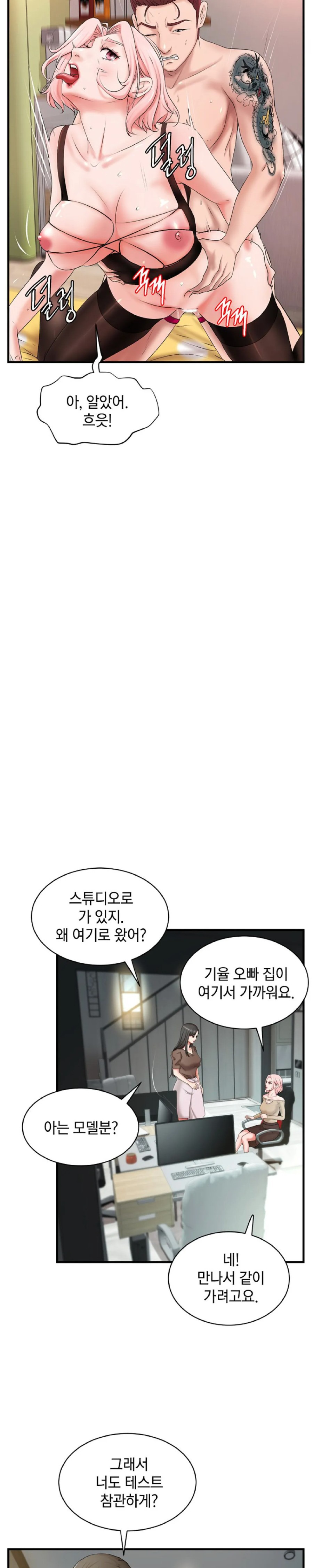 The Classmate Next Door Raw - Chapter 7 [photo 21] - MangaPorn